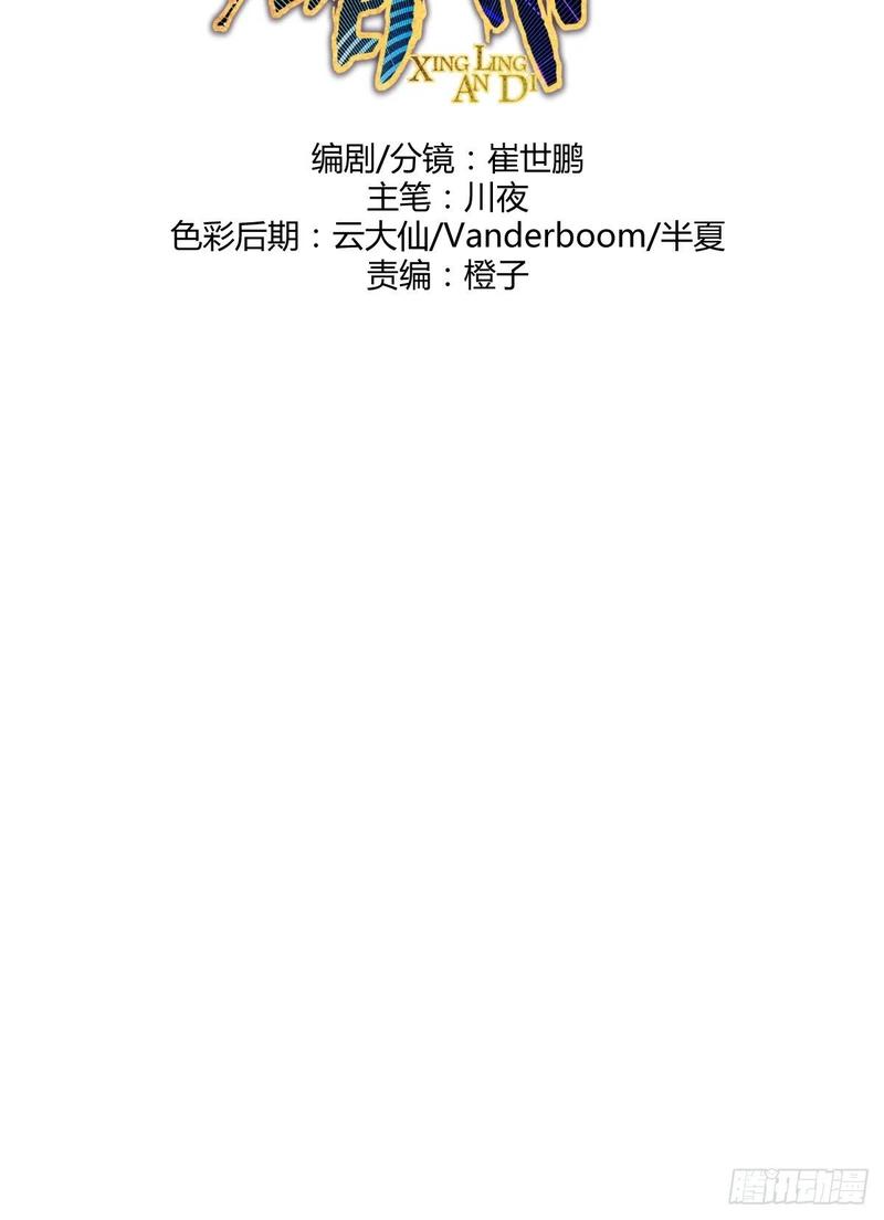 第36话：雷鬼1