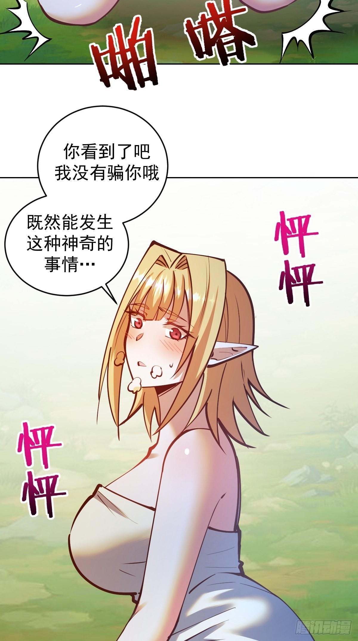第240话：菲菲的礼物16