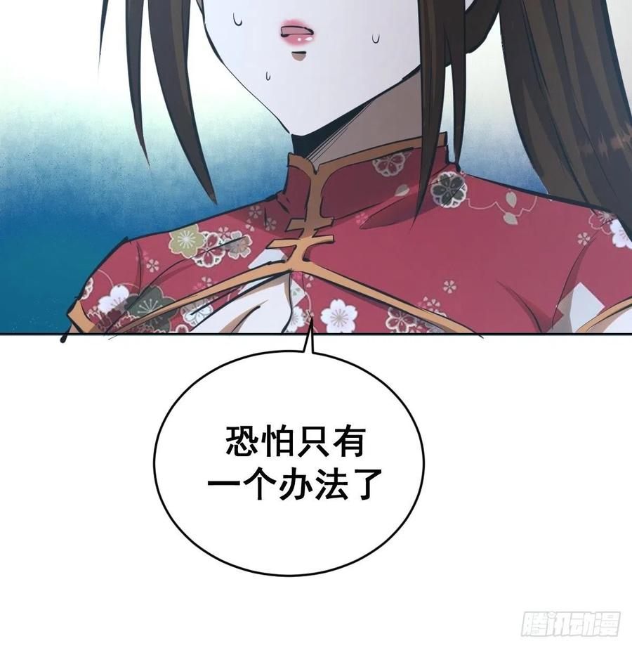 第62话：进击的刘院长！11