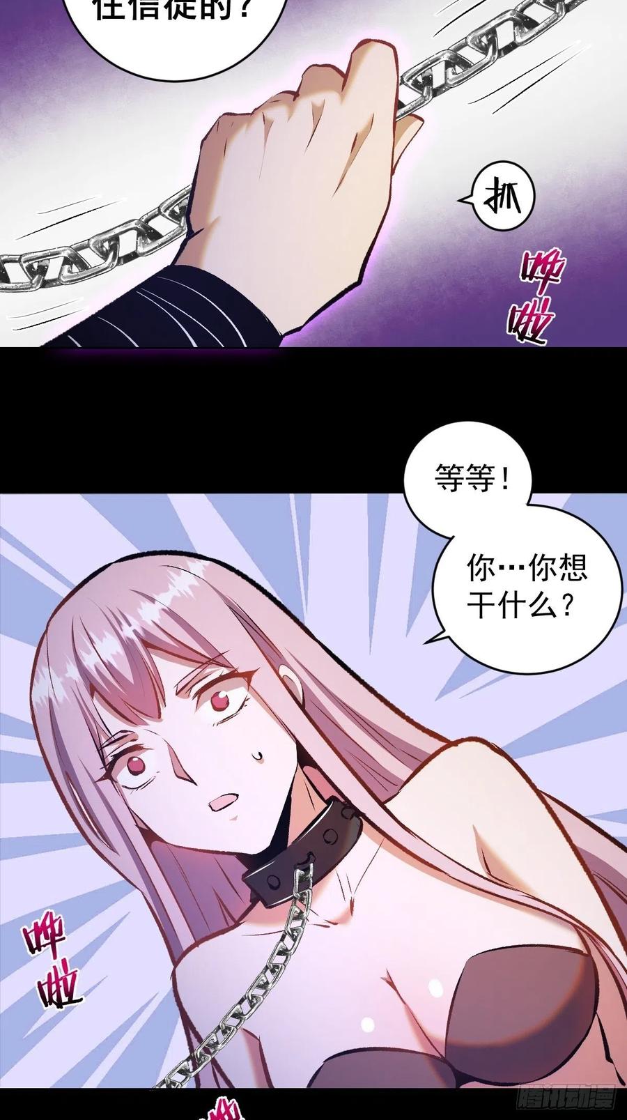 第153话：心慌慌17