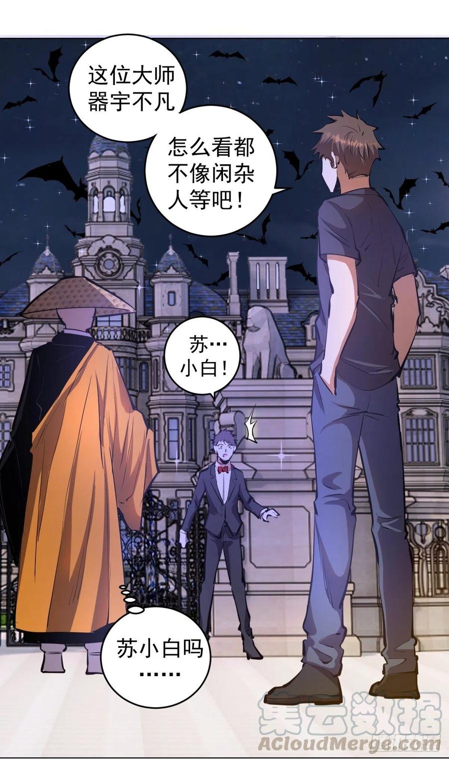 第65话：晋升会议！24