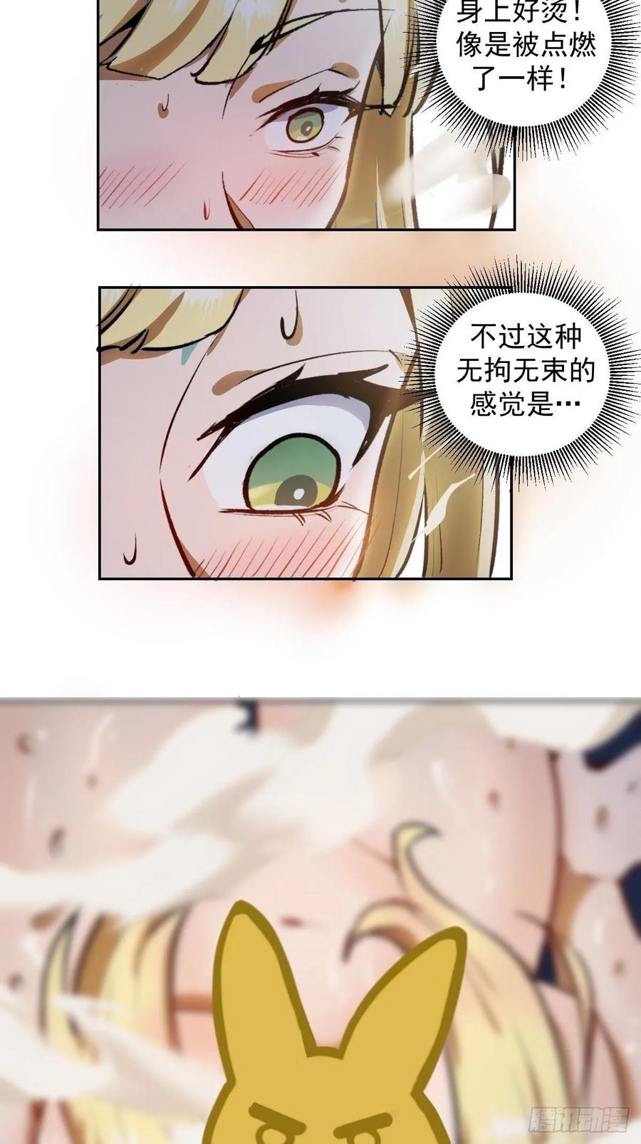 第20话：穆夏的礼物2