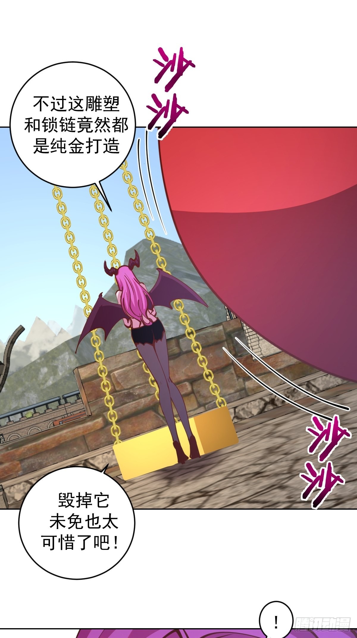 第231话：魅惑无效？7