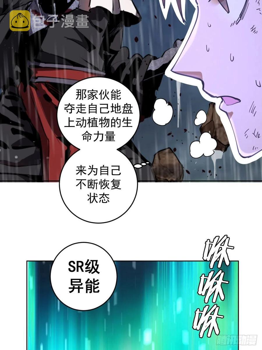 第96话：开战！23