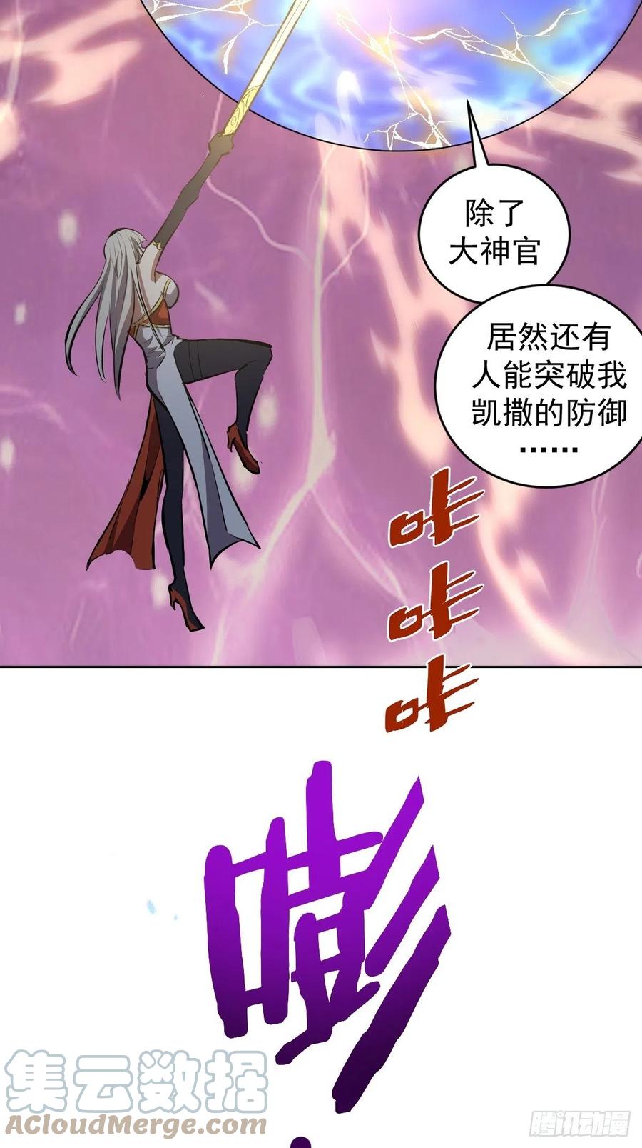 第157话：苏小白登场！28