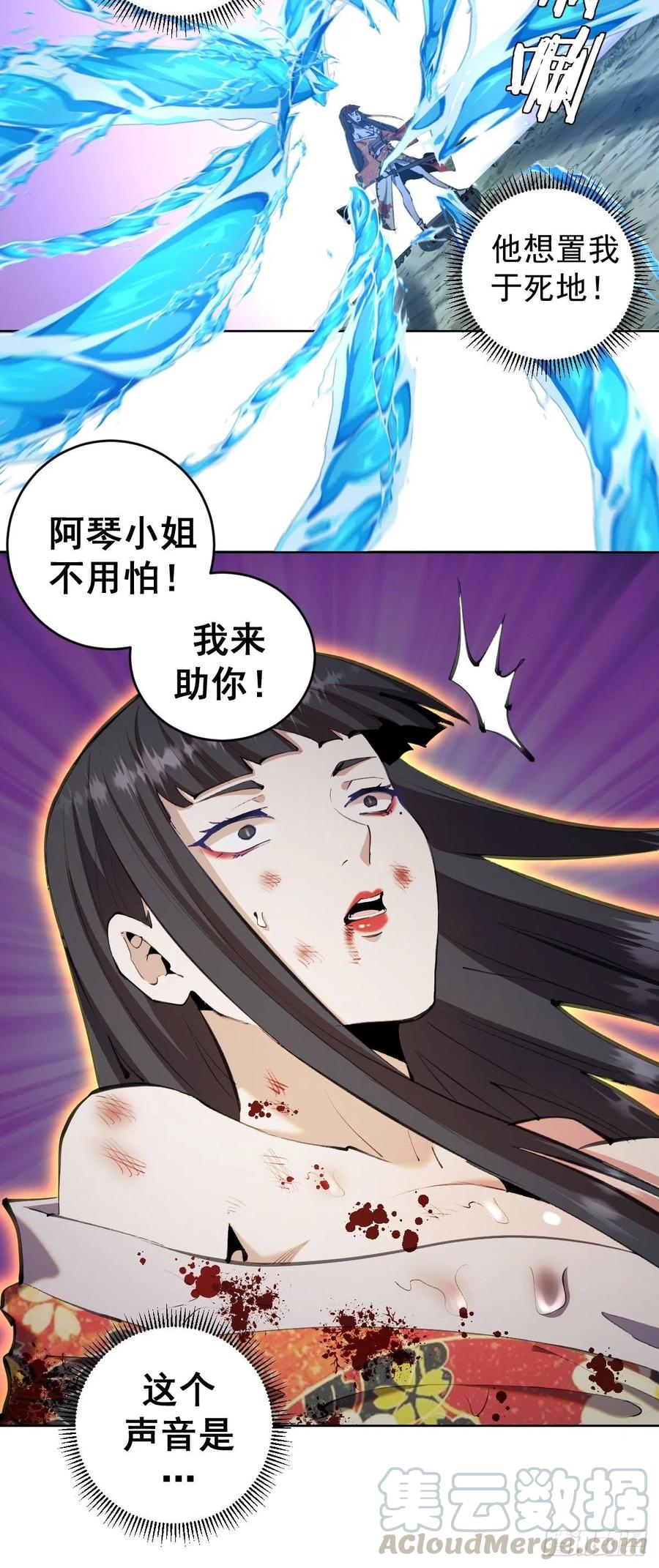 第112话：琴姐的顾虑20