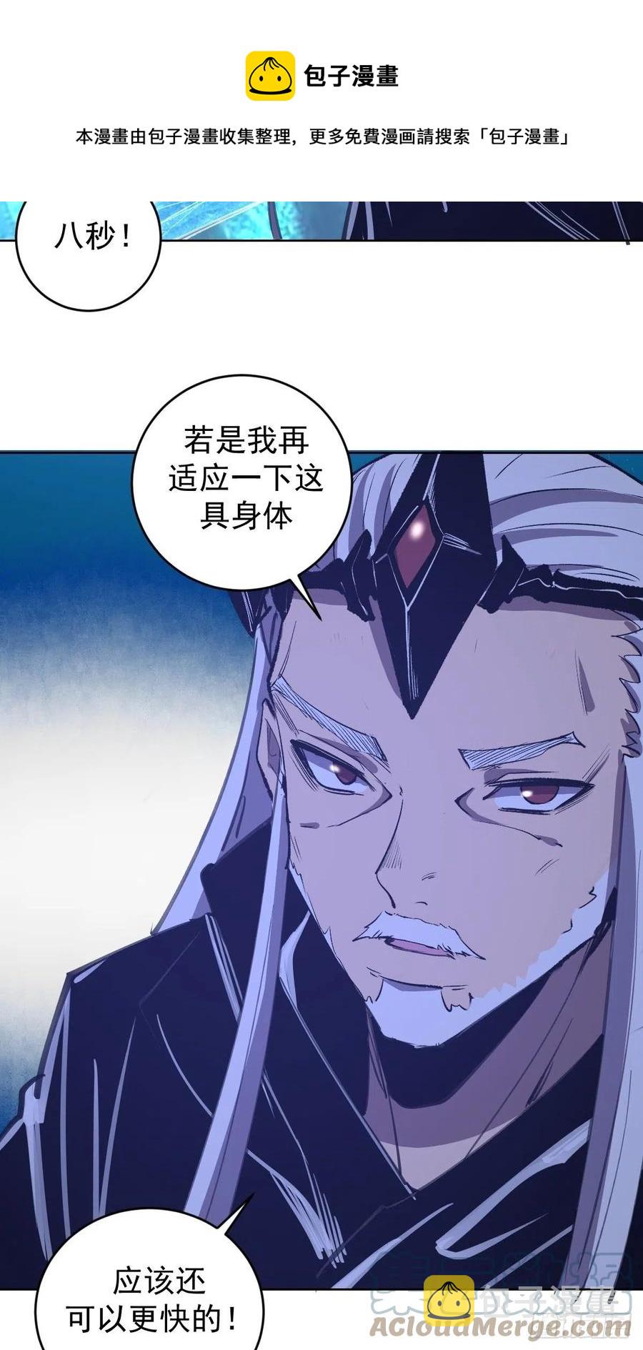 第138话：纠结的乌鸦女16