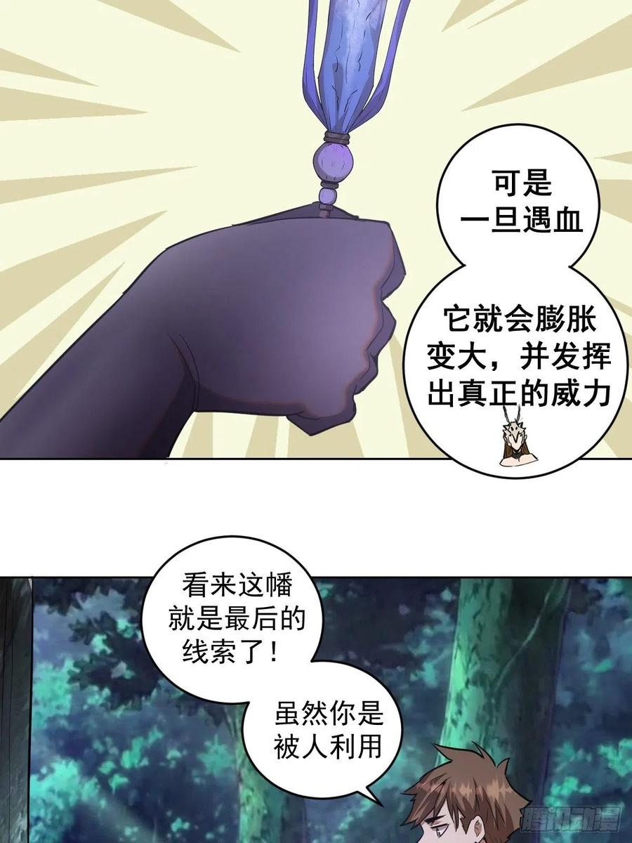 第78话：心动17