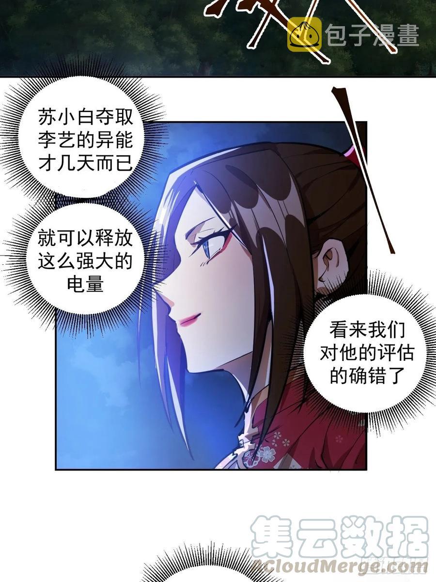 第14话：武器大师24