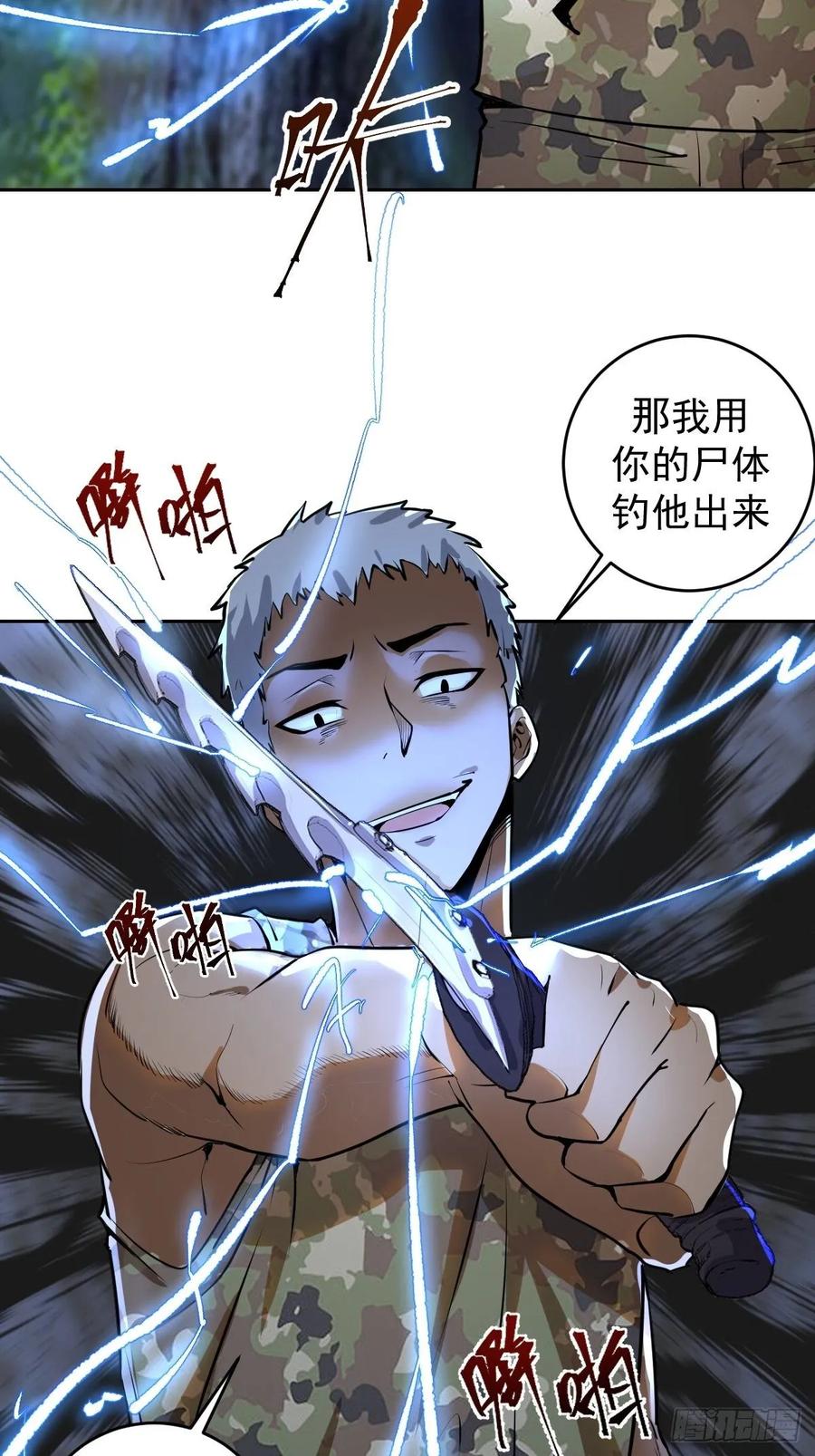 第九话：瓶儿陷入危机39
