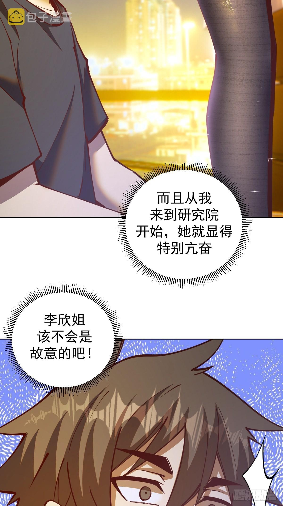 第225话：夜闯研究院25