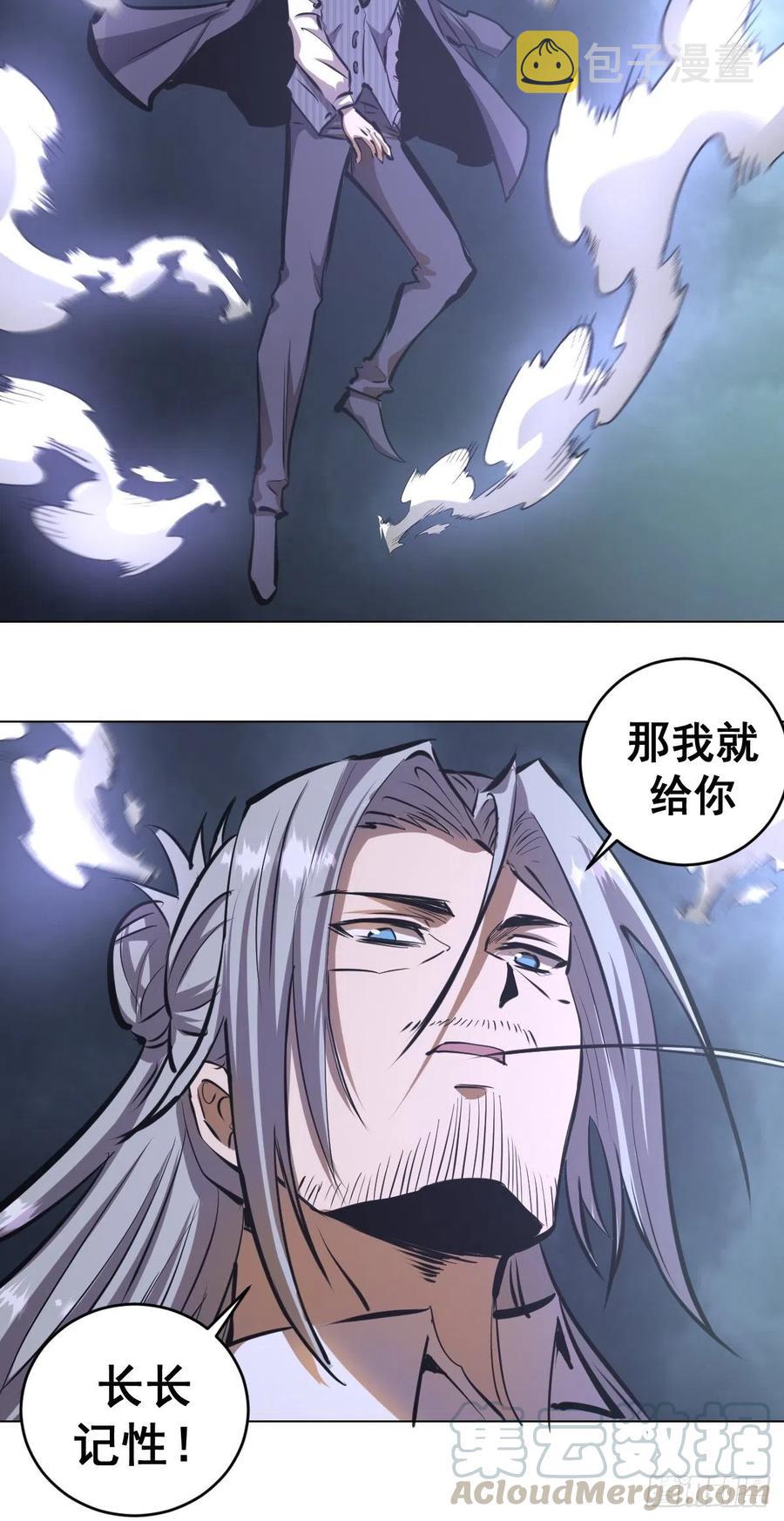 第63话：长长记性33
