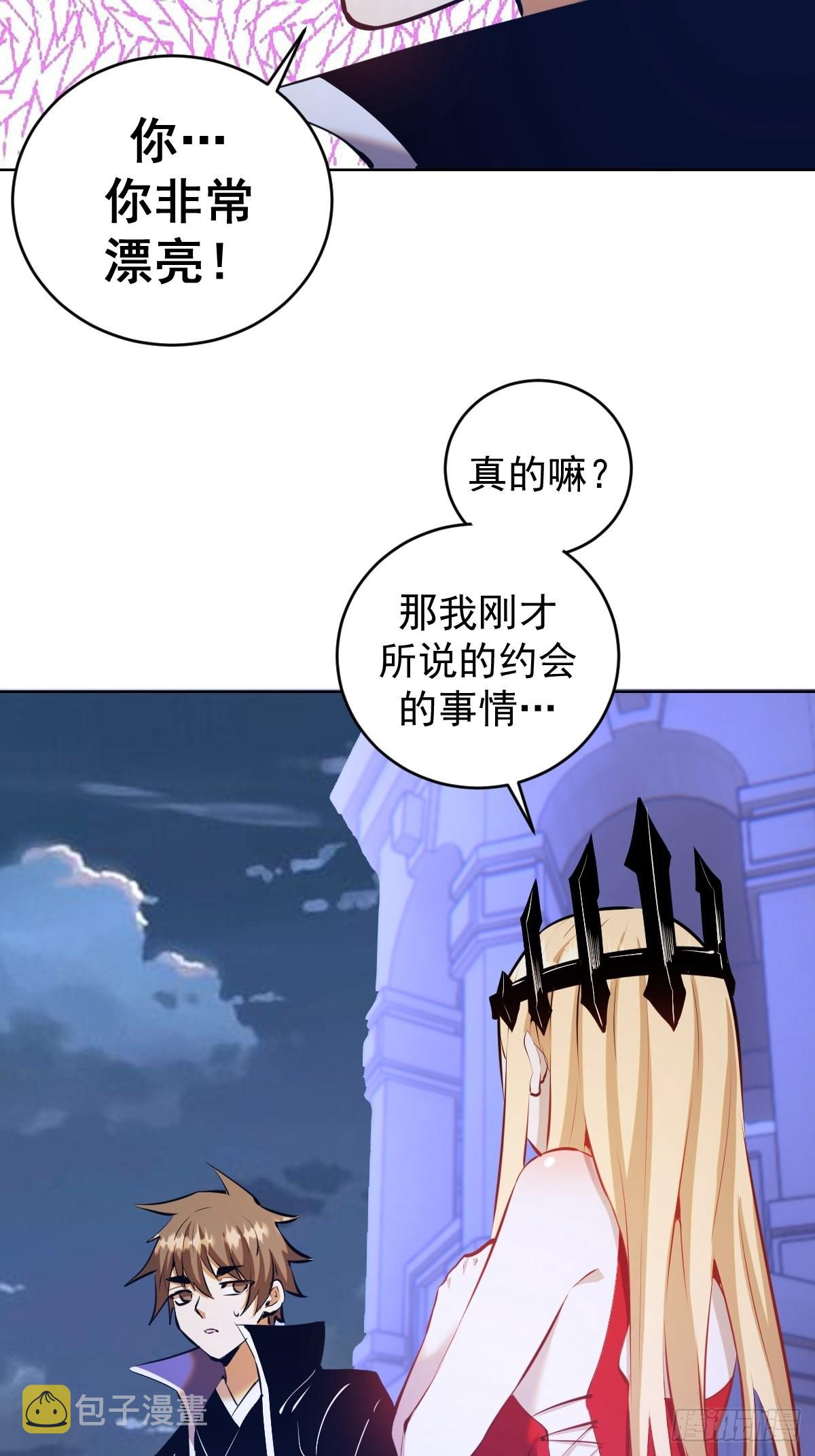 第191话：约会4