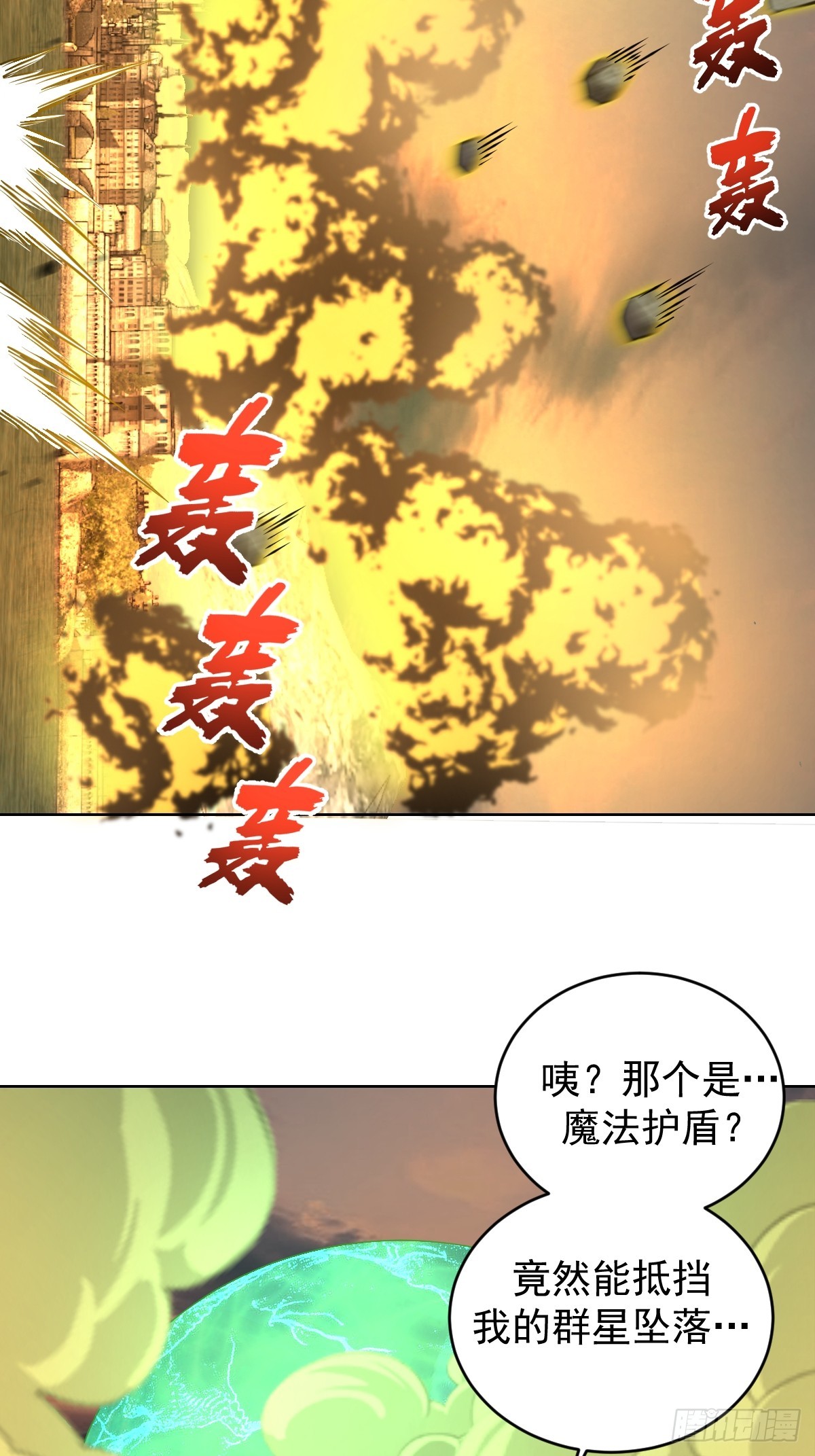 第249话：大祭司21