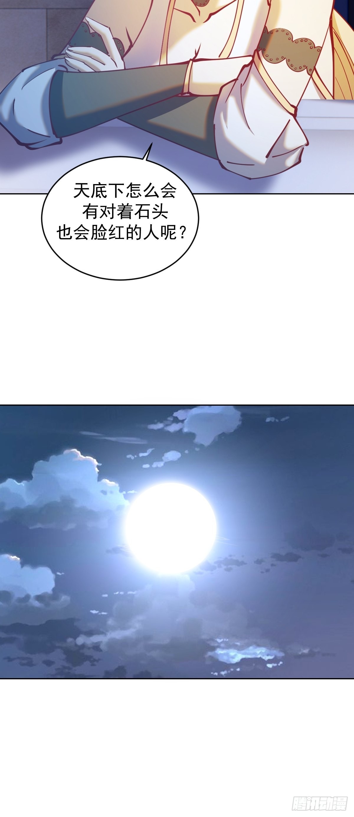 第206话：重返骑士国9