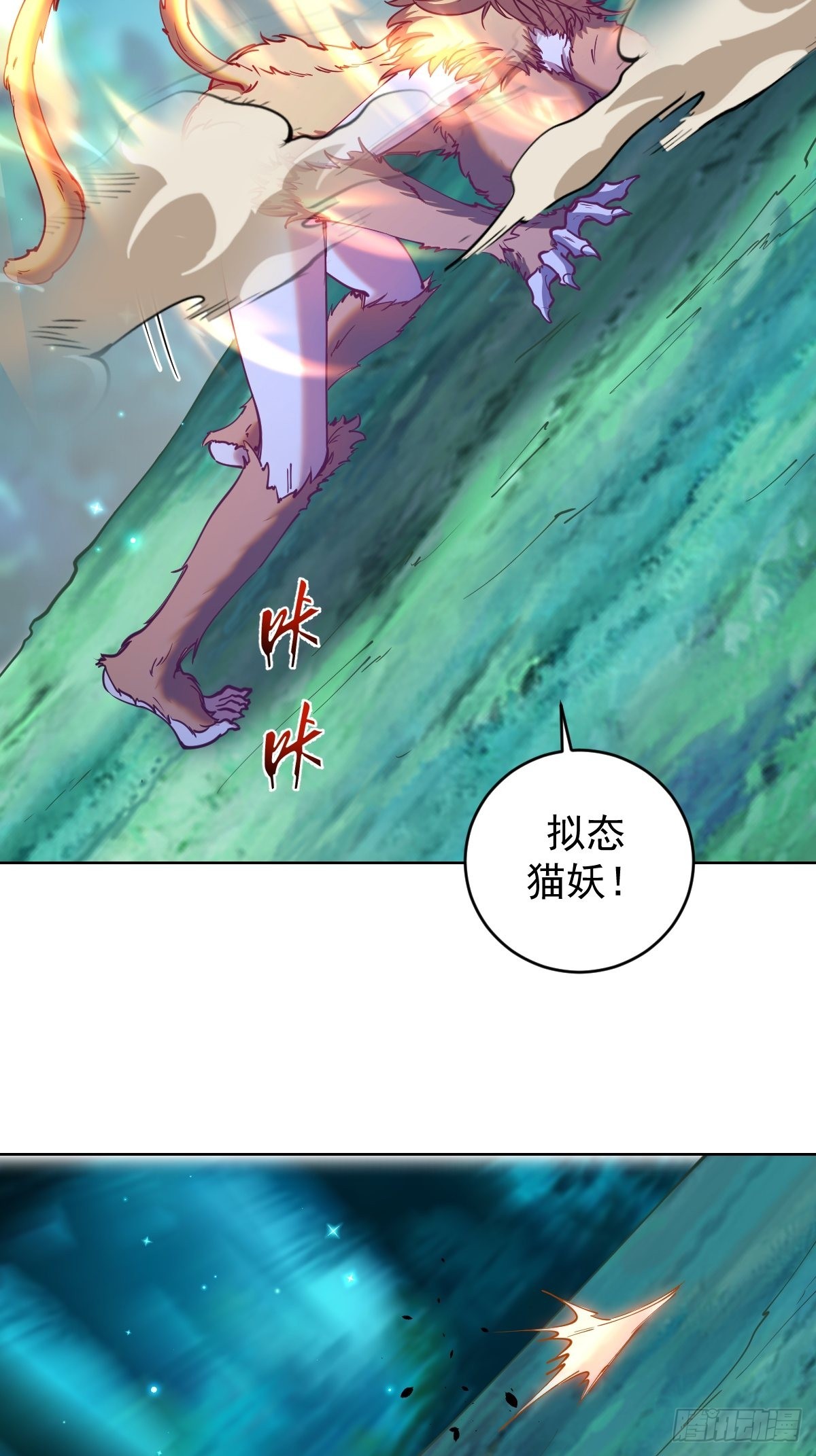 第203话：双生猫妖4