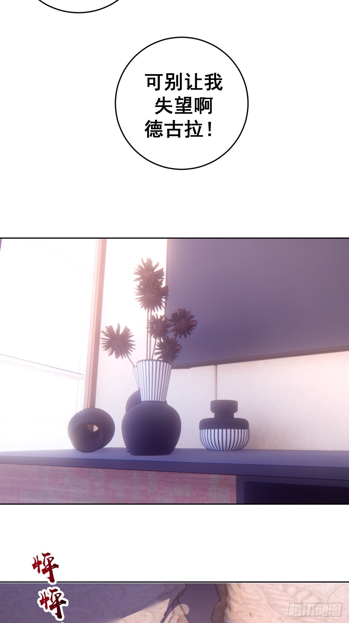 第192话：开房？29