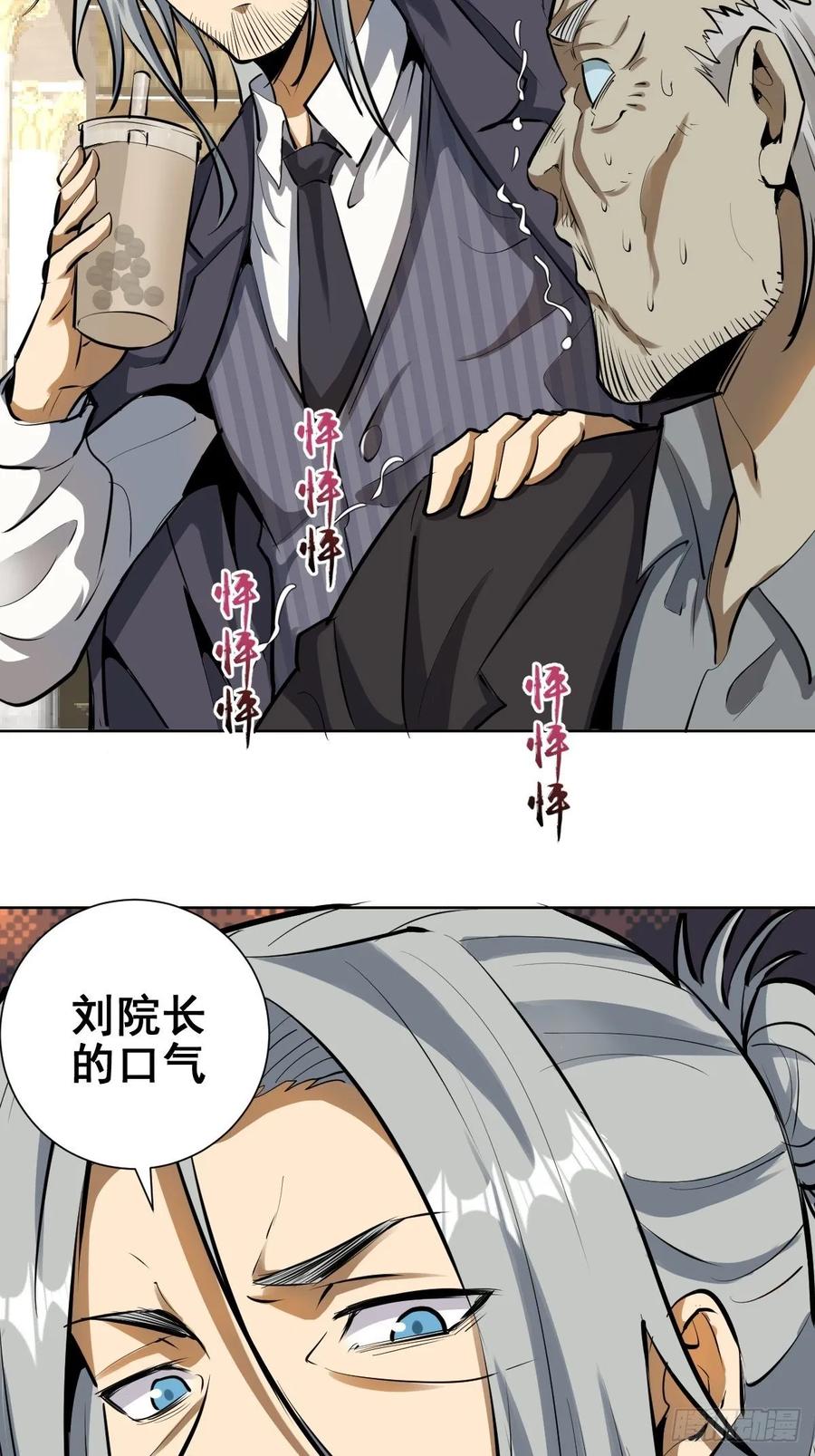 第29话：围攻23