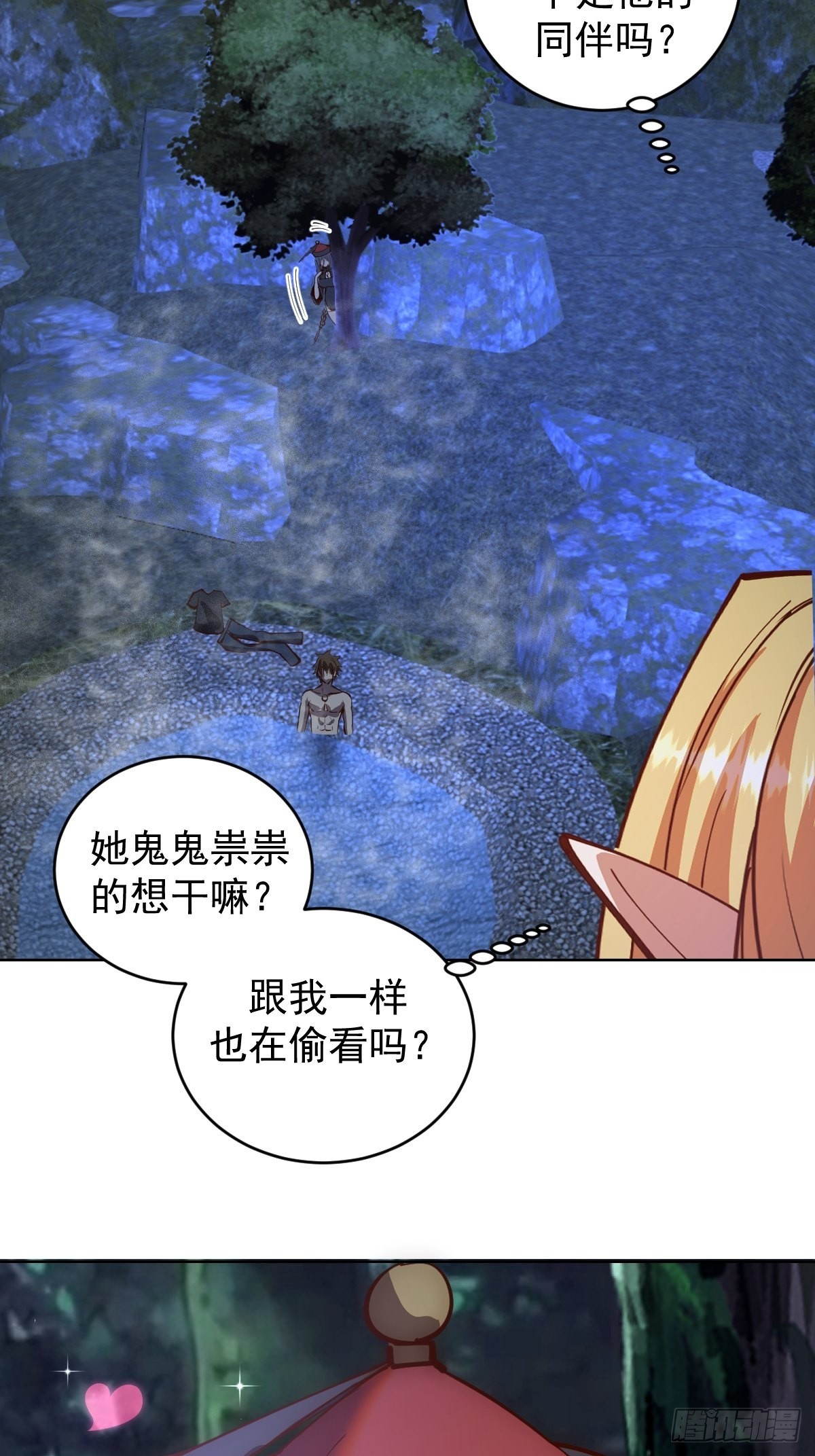 第235话：搓个澡吧11