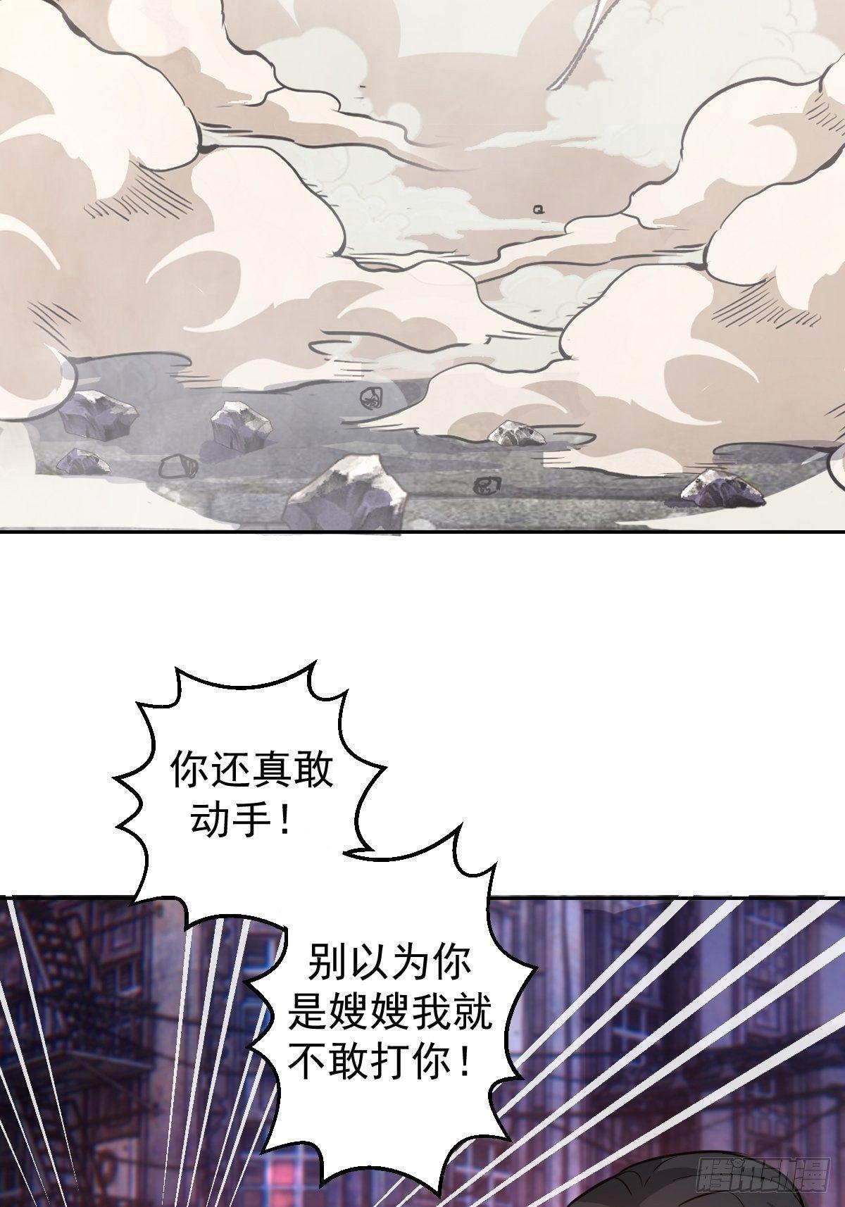 第五话：嫂嫂的婚约9