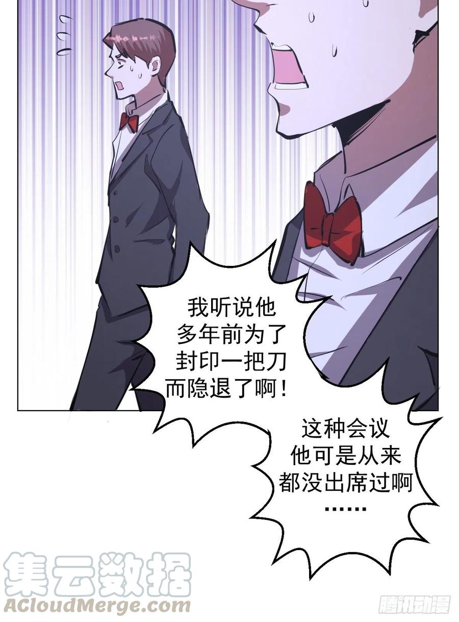 第65话：晋升会议！30
