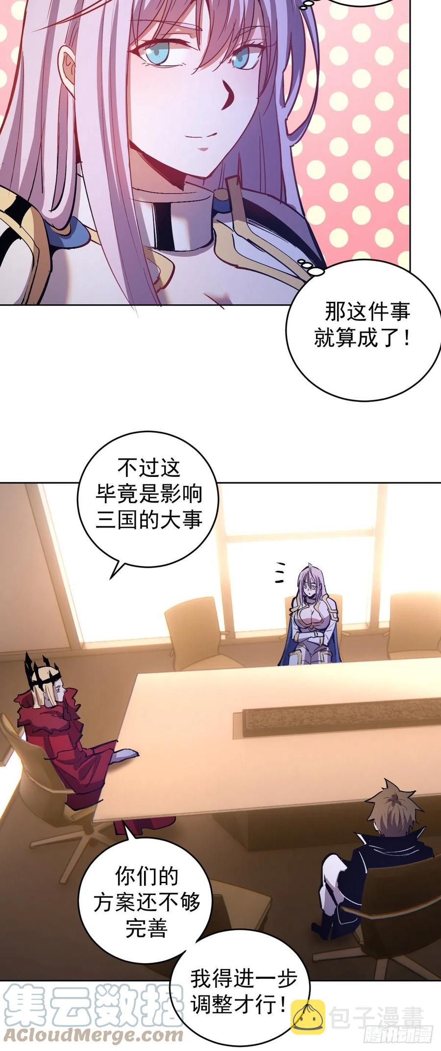 第144话：进发！杀意孤岛！32
