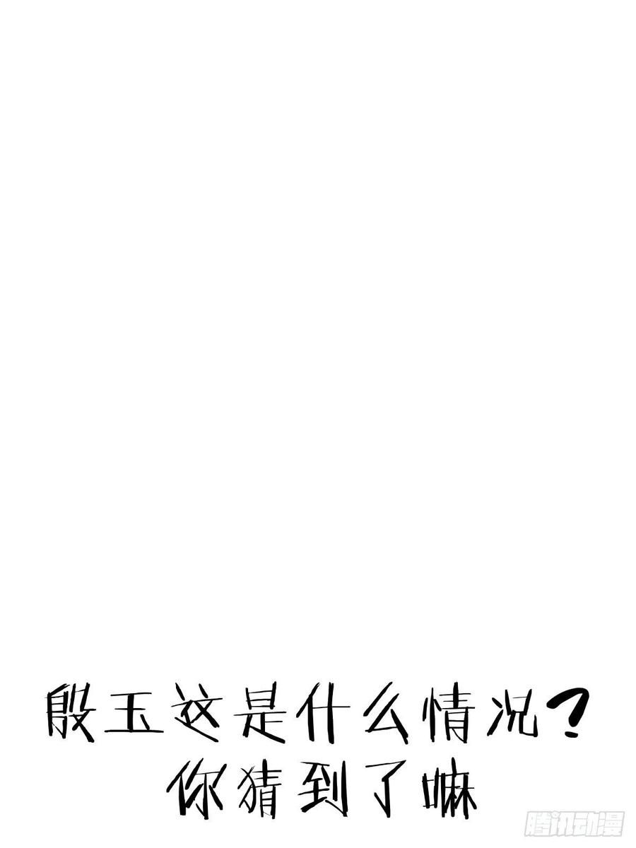 第47话：巴斯的野心38