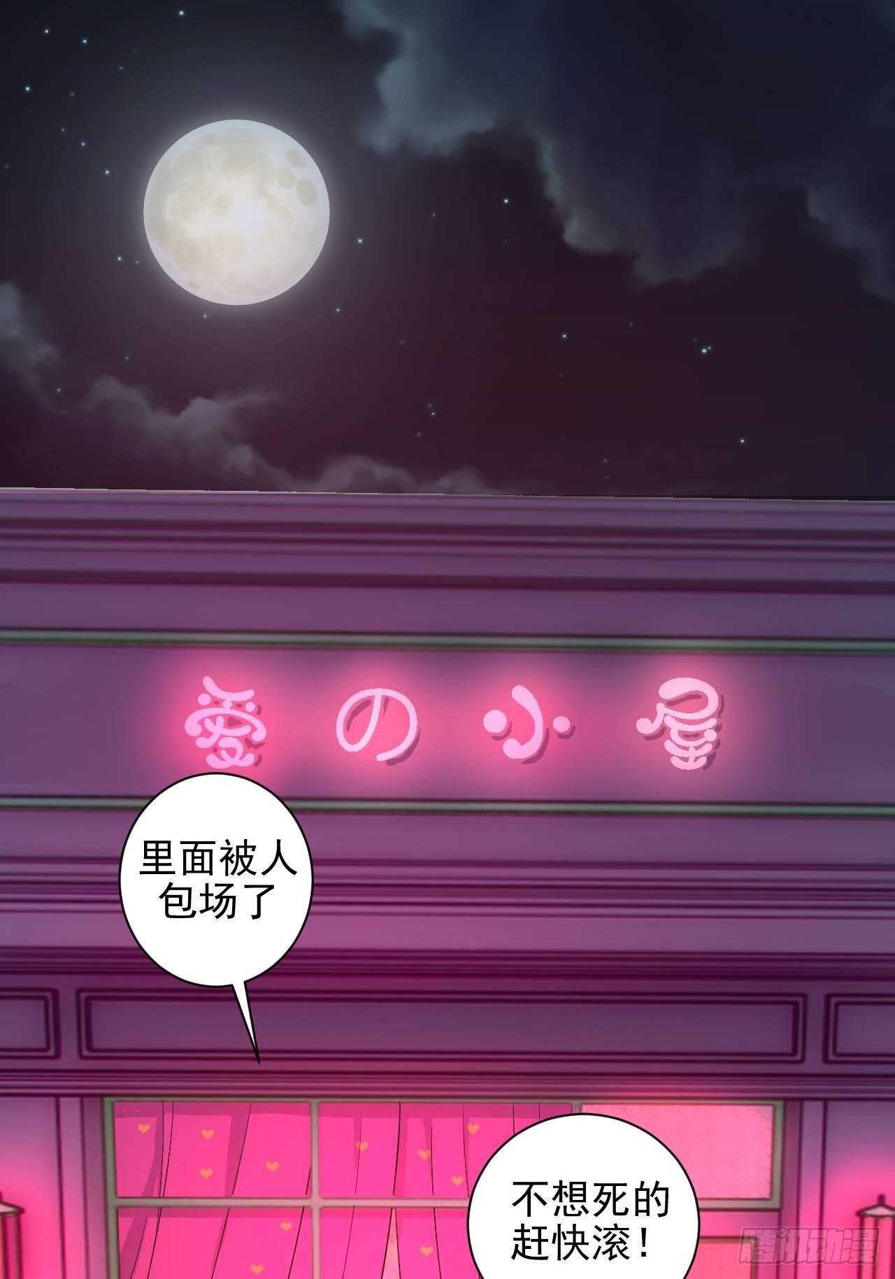 第四话：蓝月圣女17