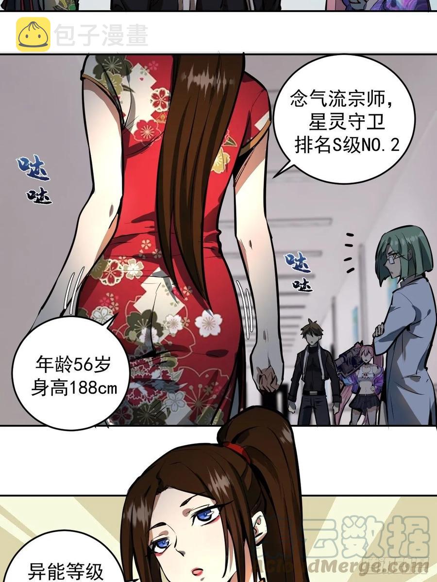 第18话：野心24