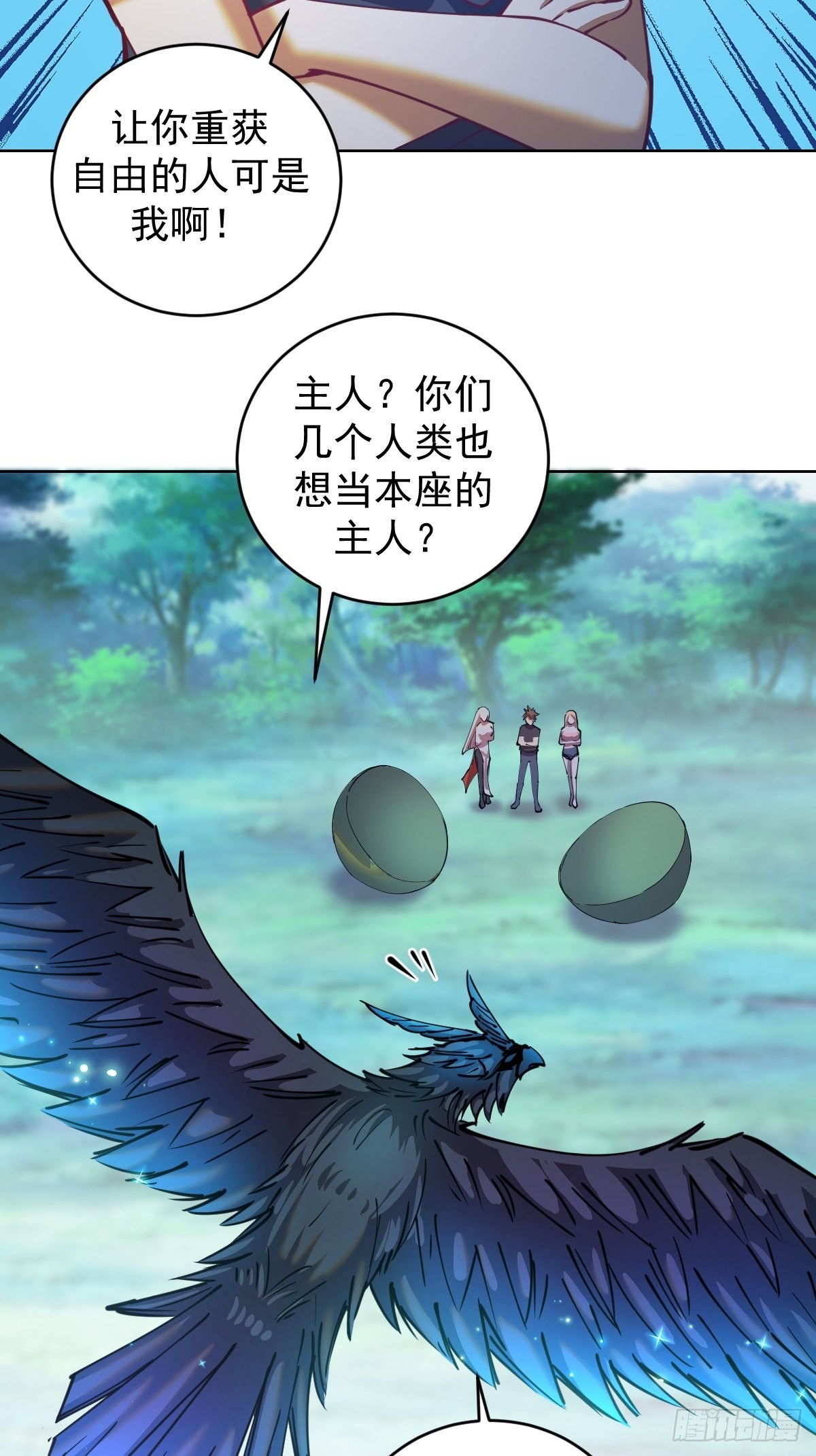 第204话：大鹏14