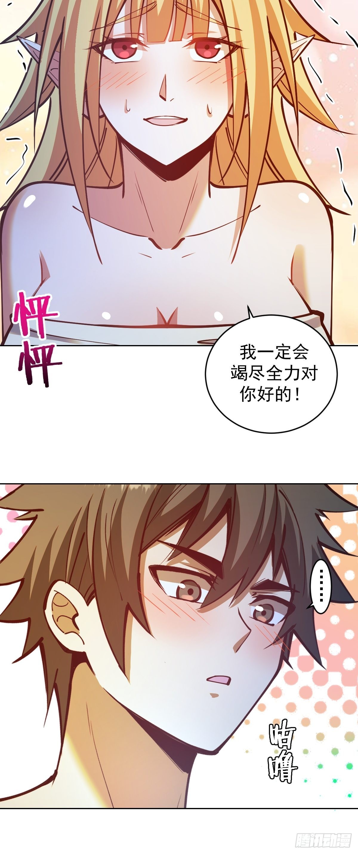 第240话：菲菲的礼物18