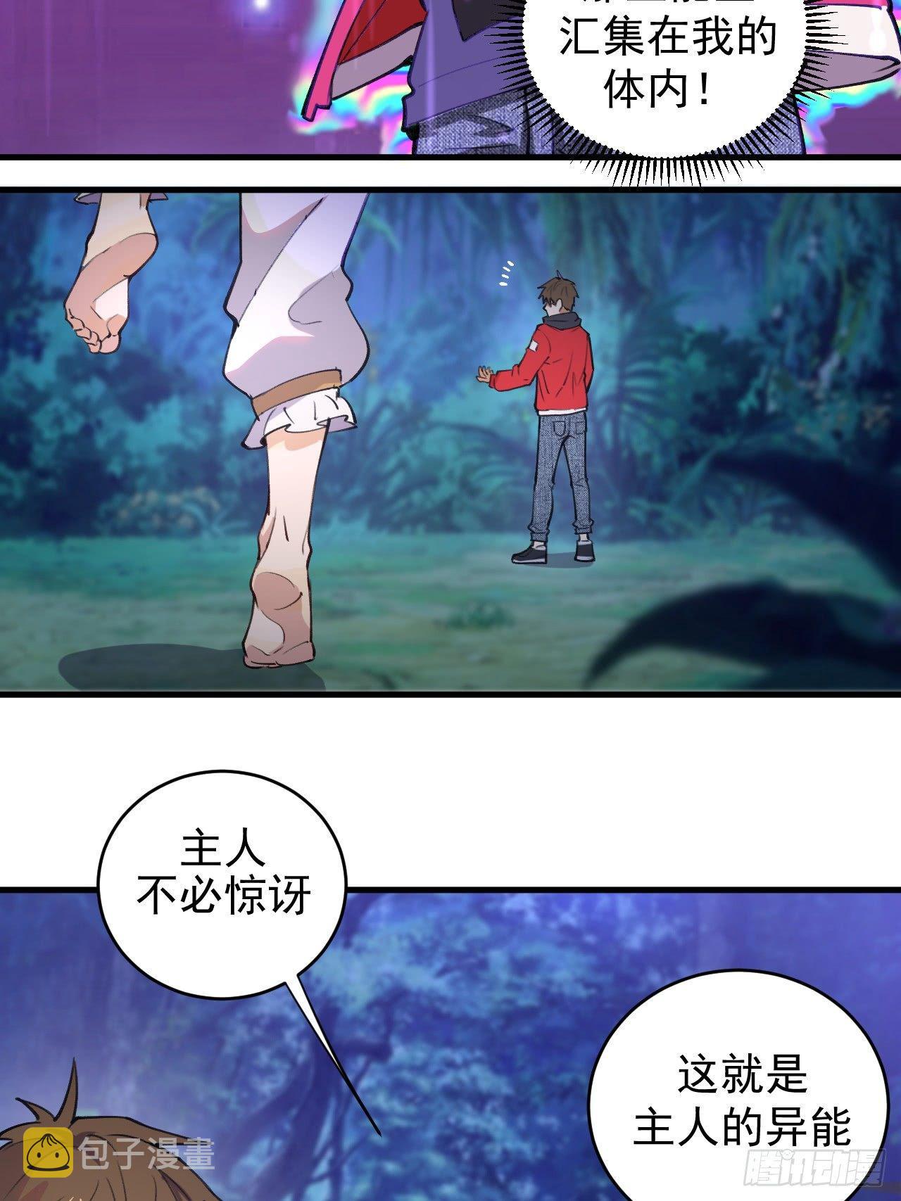 第一话：天选之人77