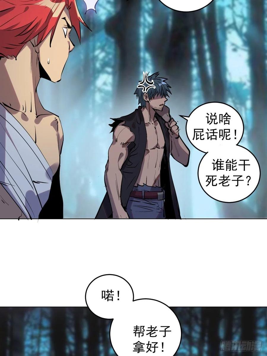第59话：针锋相对27