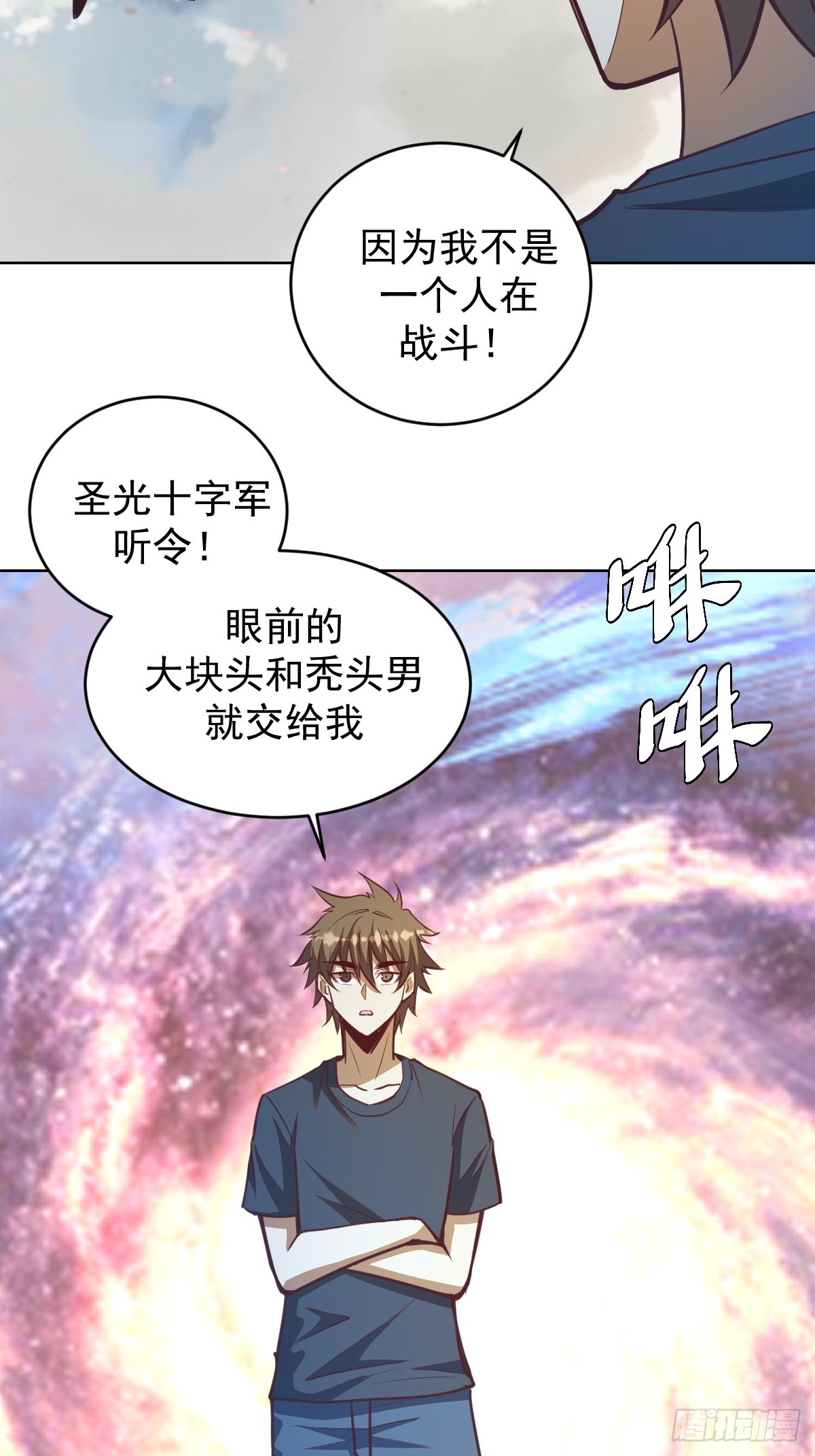 第257话：苏小白的压迫感12