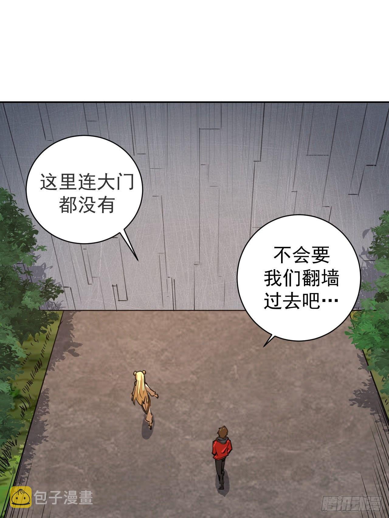第二话：初入星灵庭8