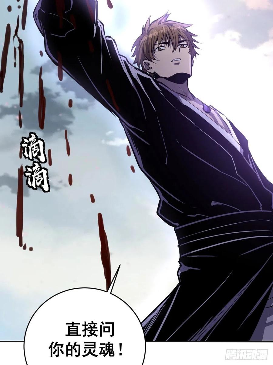 第119话：虐杀43