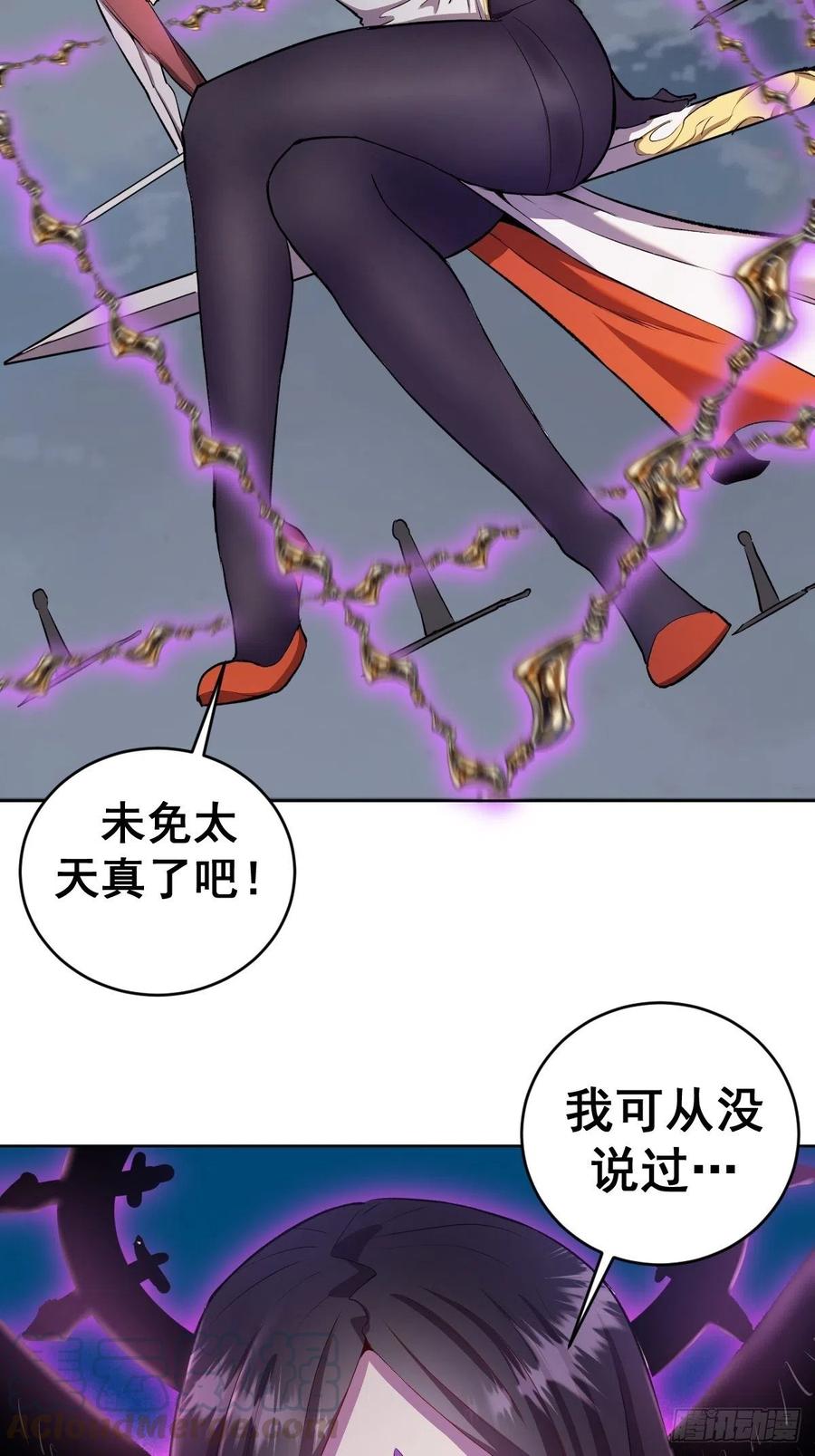 第109话：御剑仙8