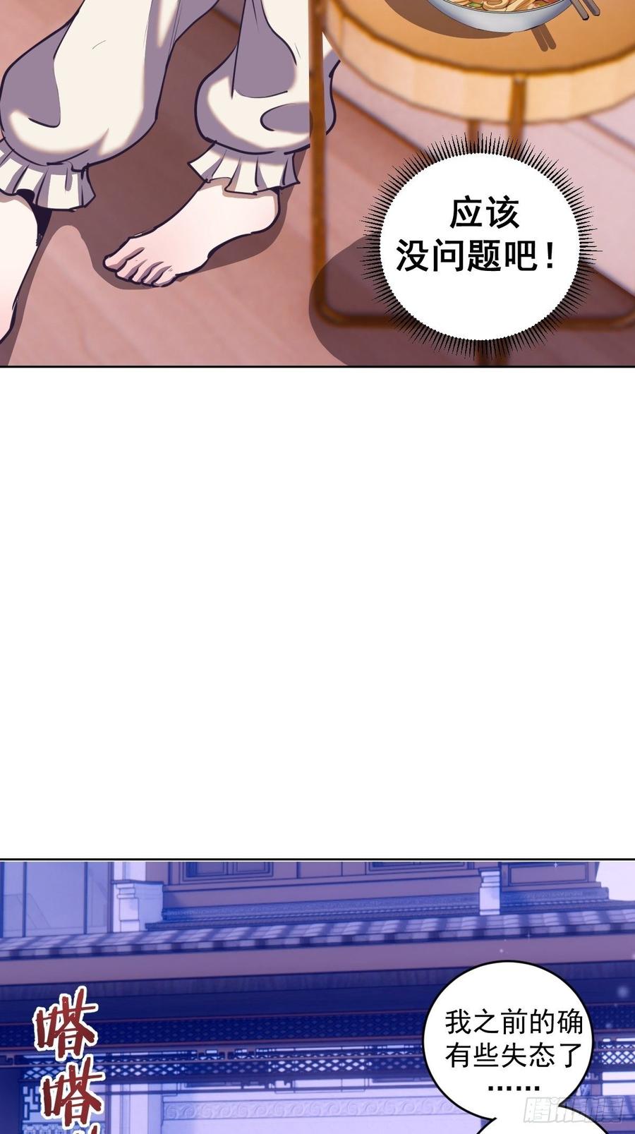 第88话：全都中毒啦！5