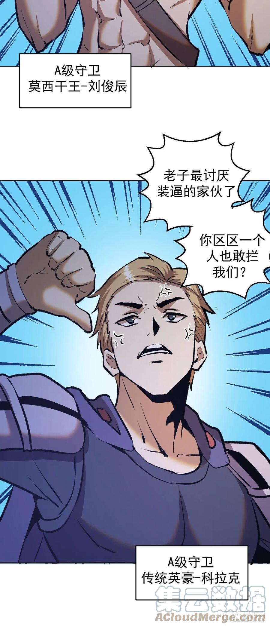 第155话：一人成军16
