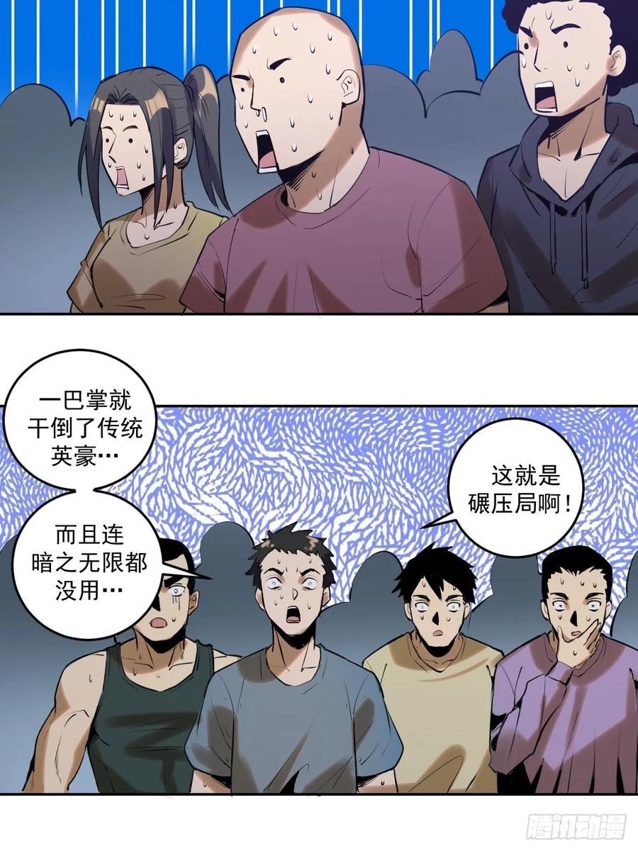 第26话：传统英豪26