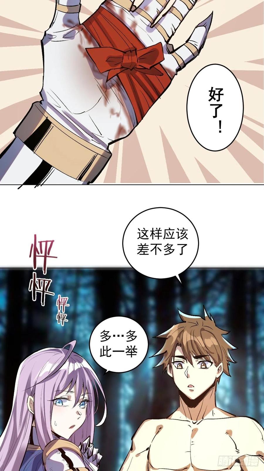 第59话：针锋相对9
