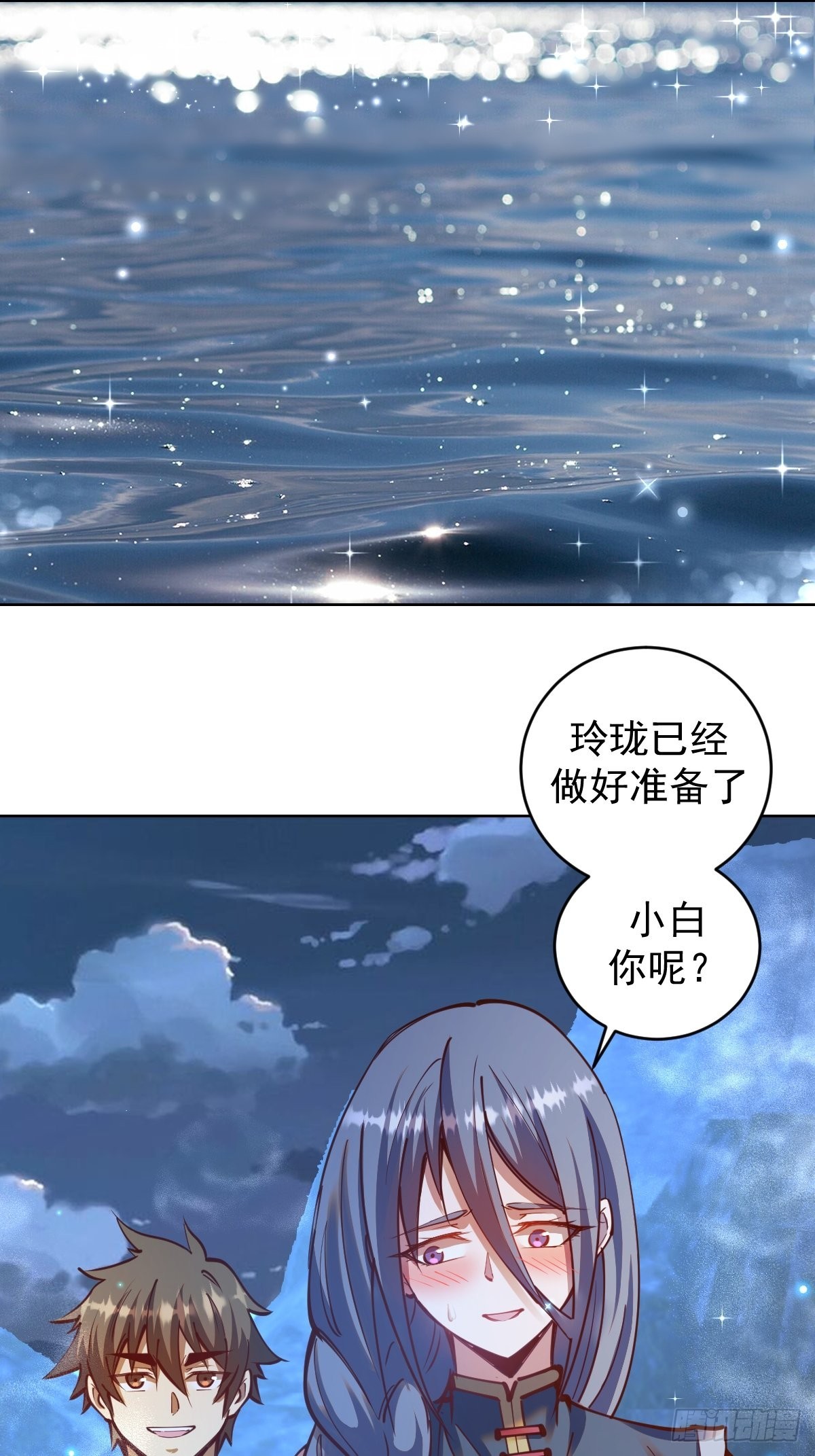第236话：一起搓吧14