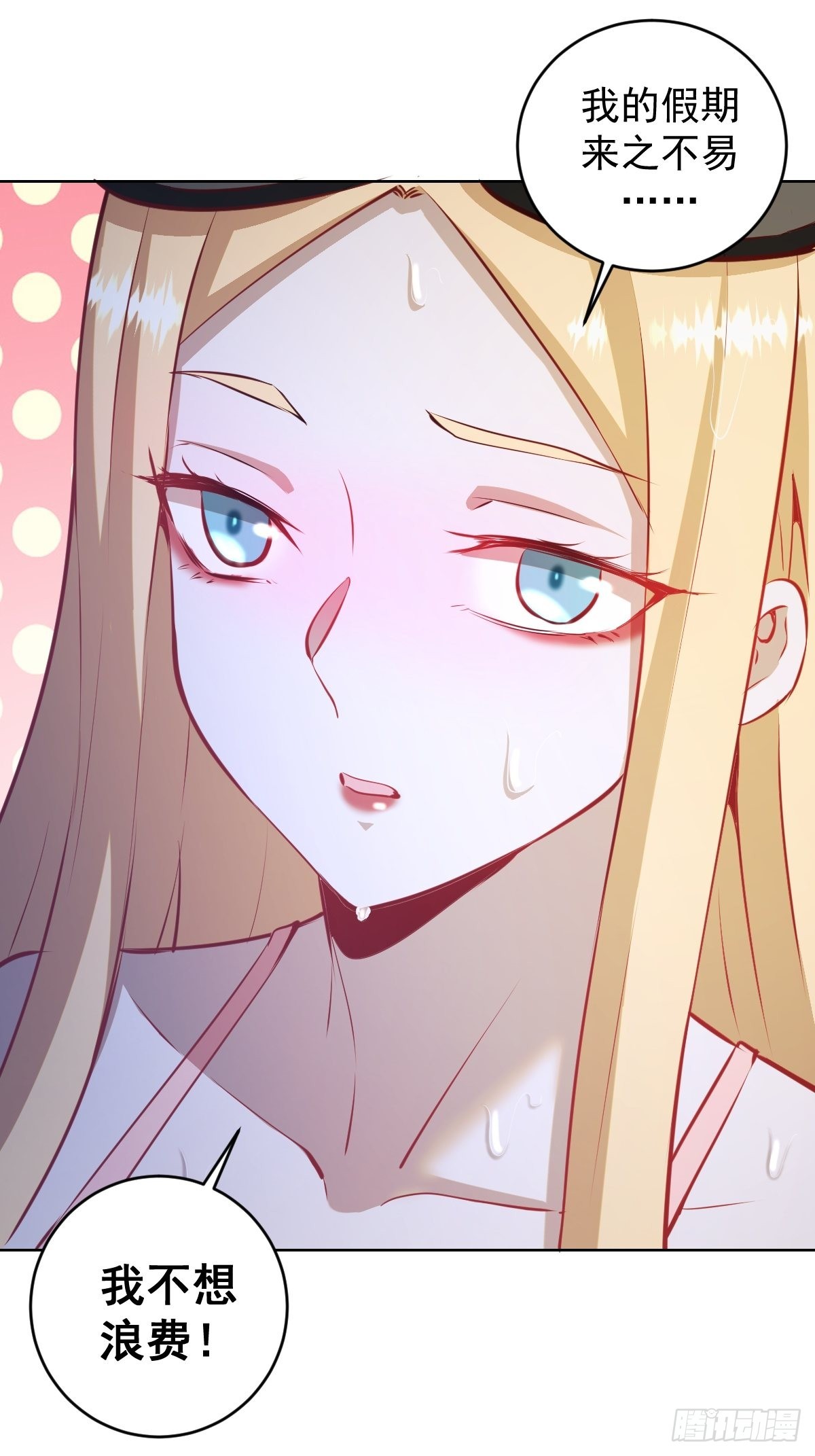 第192话：开房？10