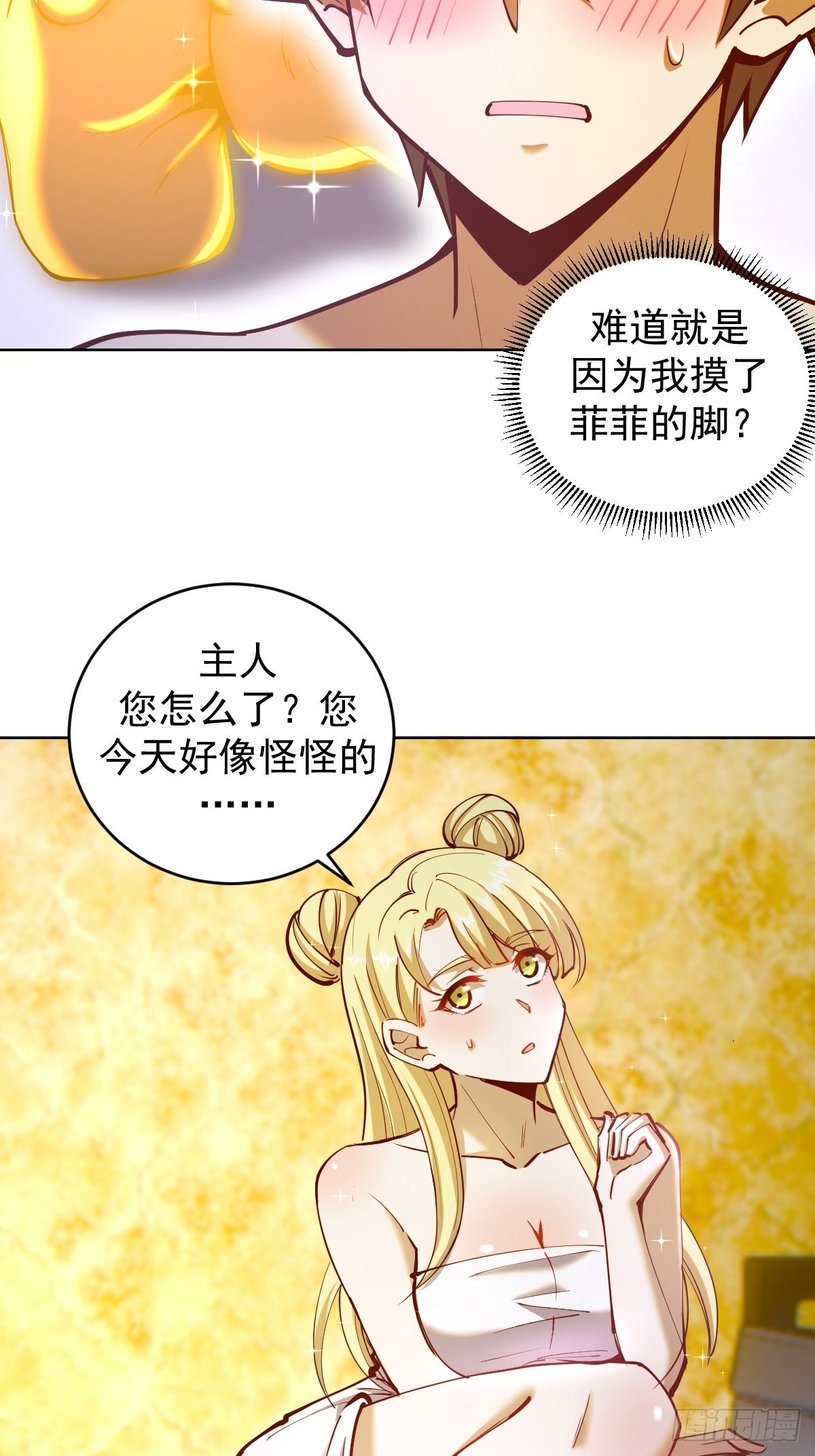 第224话：苏小白的弱点8