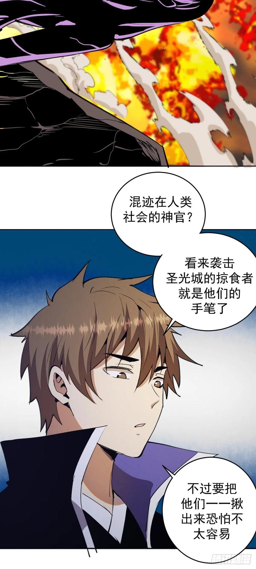 第132话：神官15