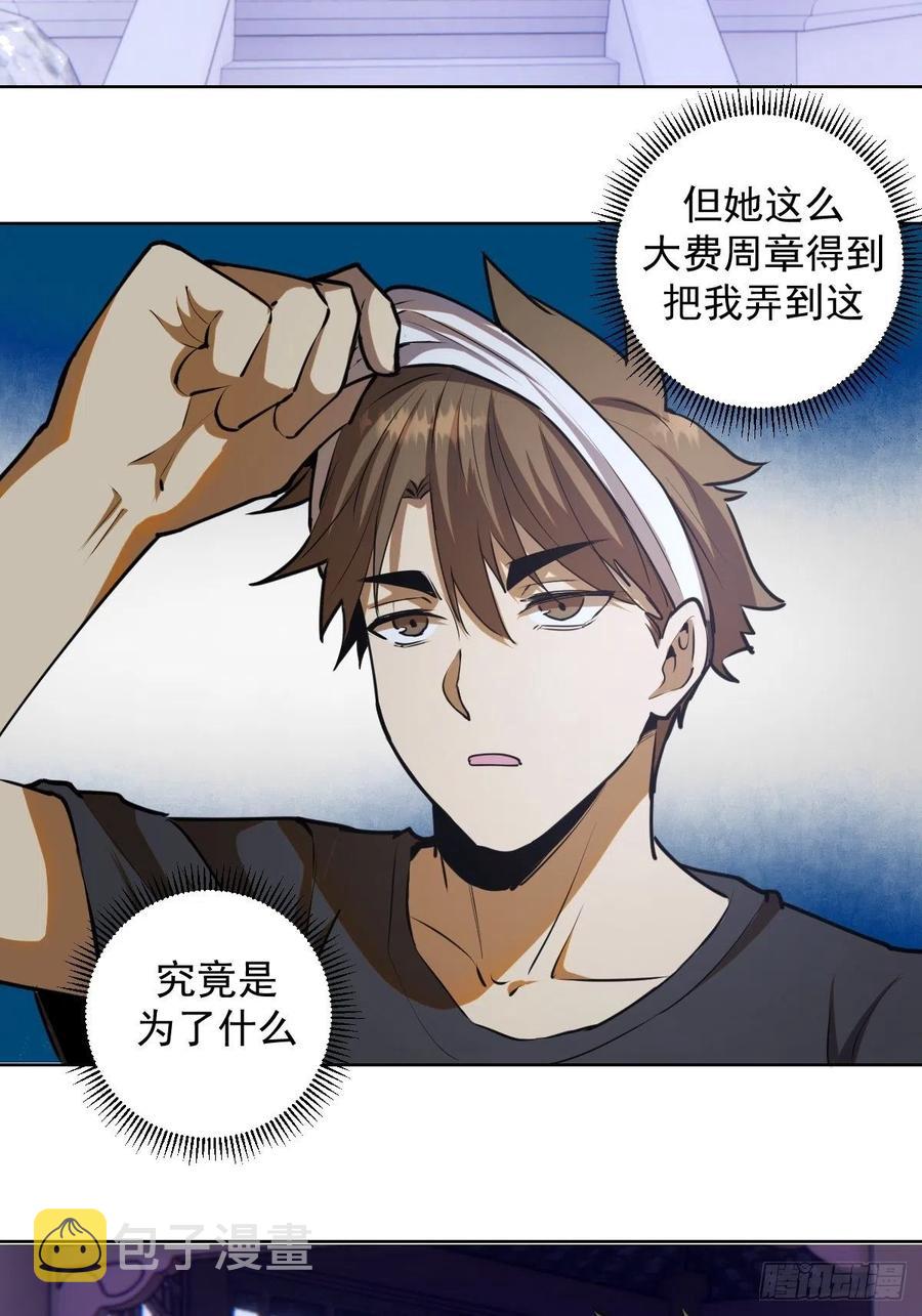 第70话：荷塘月色25