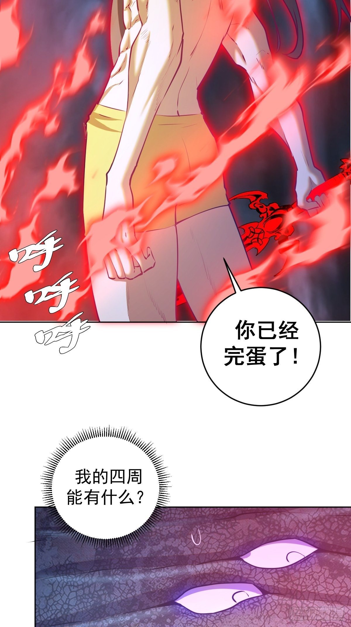 第186话：鬼神之威能6