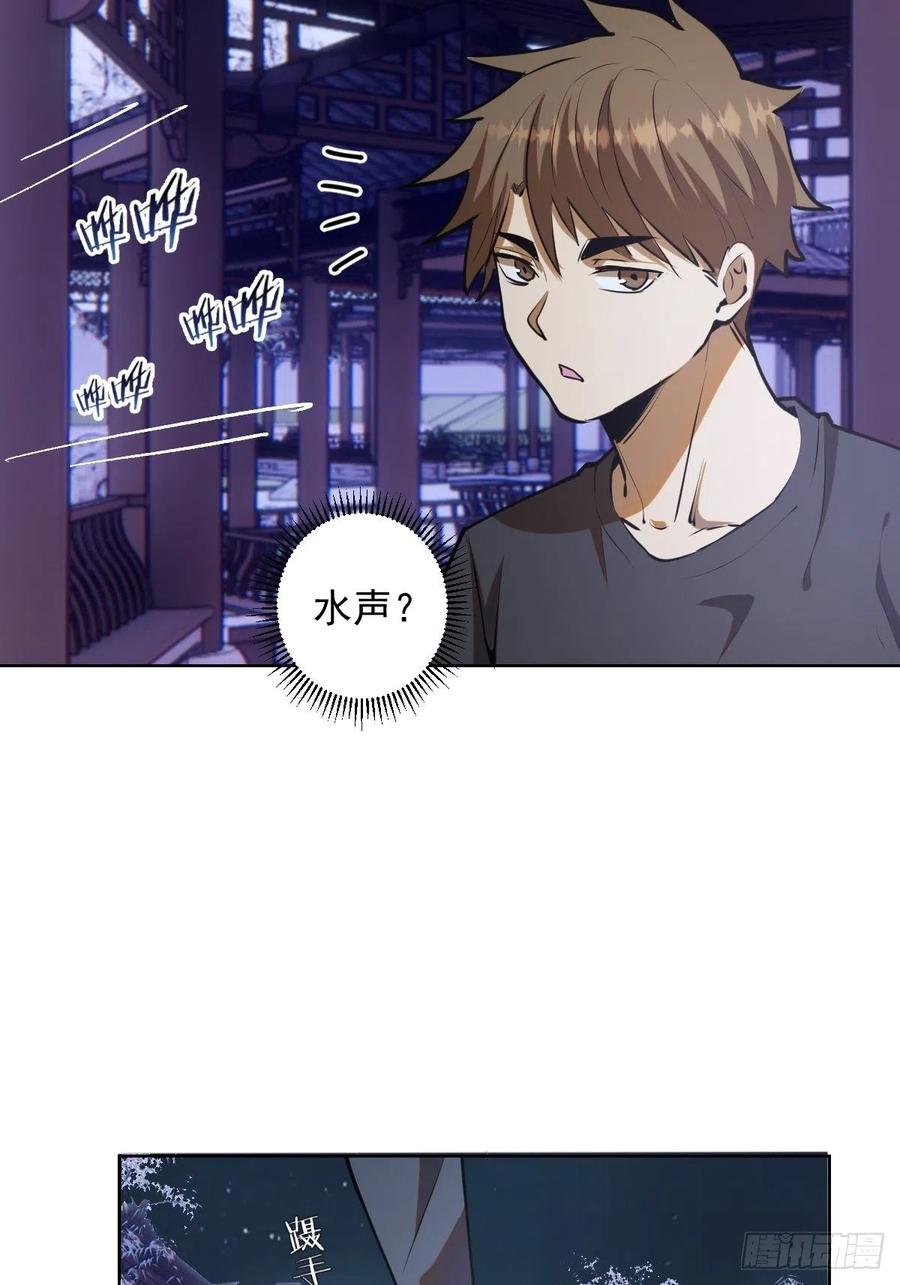 第70话：荷塘月色26