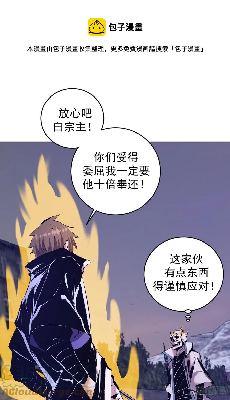 第158话：惊慌失措的凯撒15