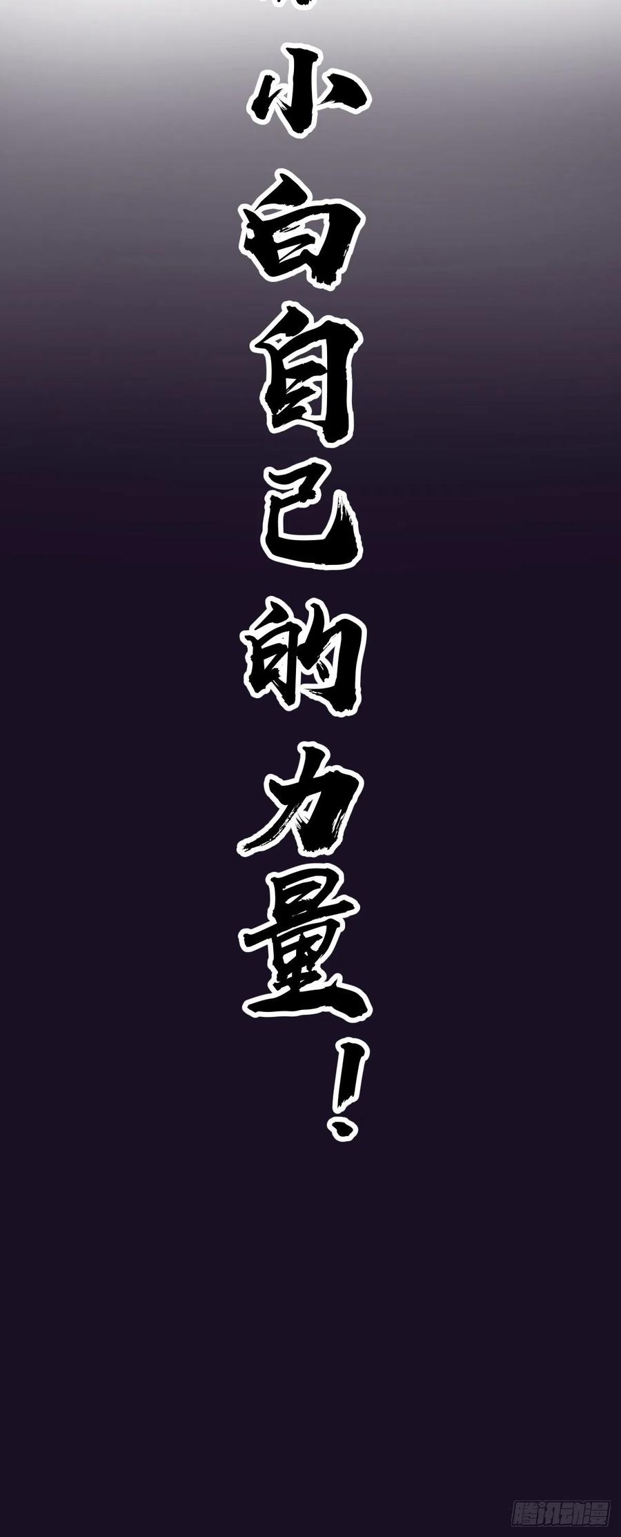 第57话：精神力10